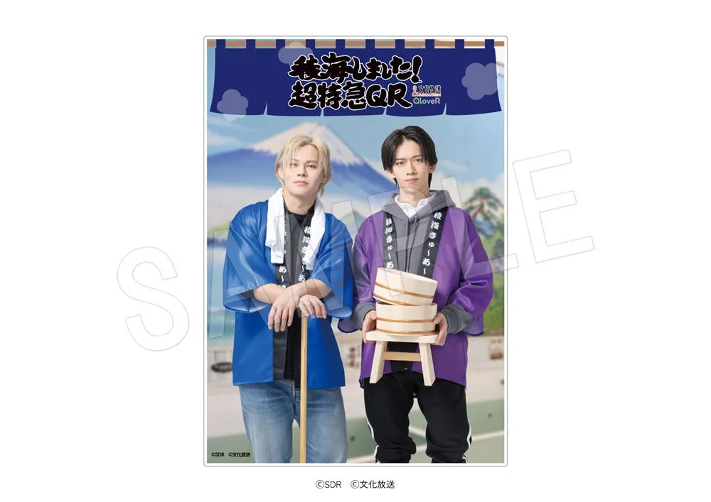二人の男性が温泉風の衣装を着て、富士山を背景に立っているイラスト。看板には「激流しました！超特急QR」と書かれている。