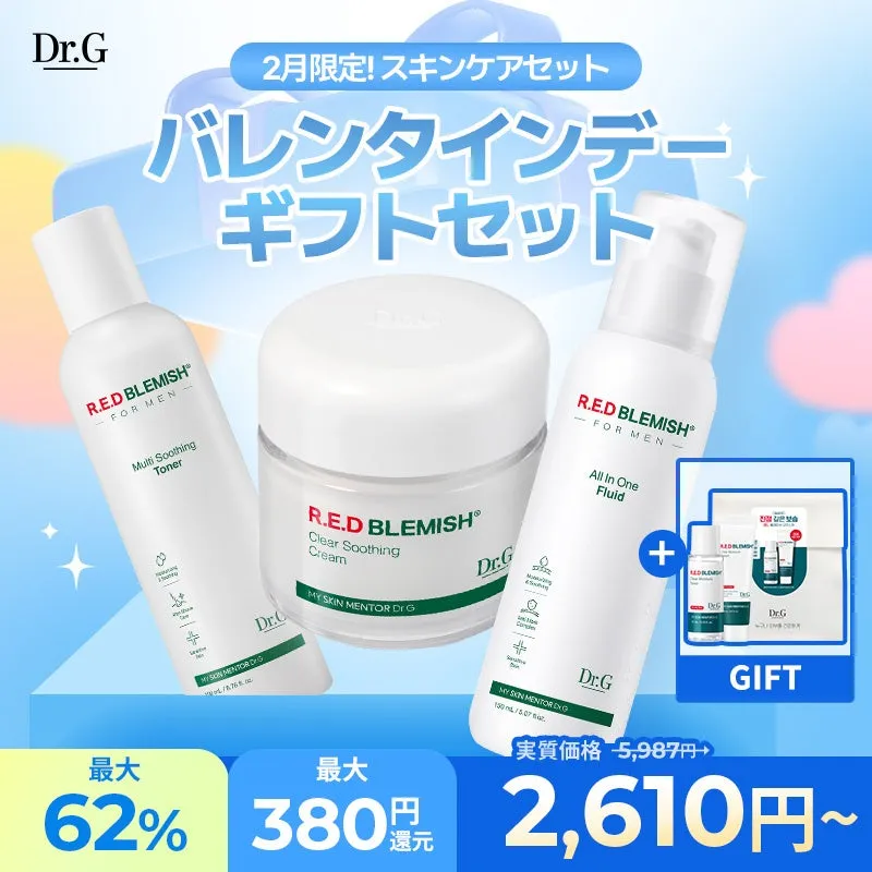 Dr.Gのスキンケアセットのバレンタインデーギフトセットの広告