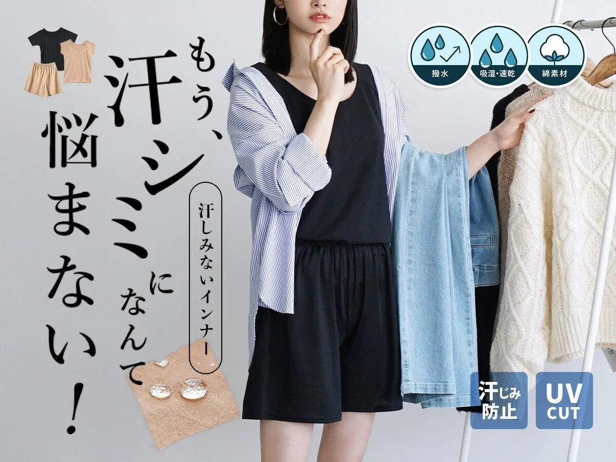 女性が汗じみ防止インナーを着て、様々な服を見せている画像