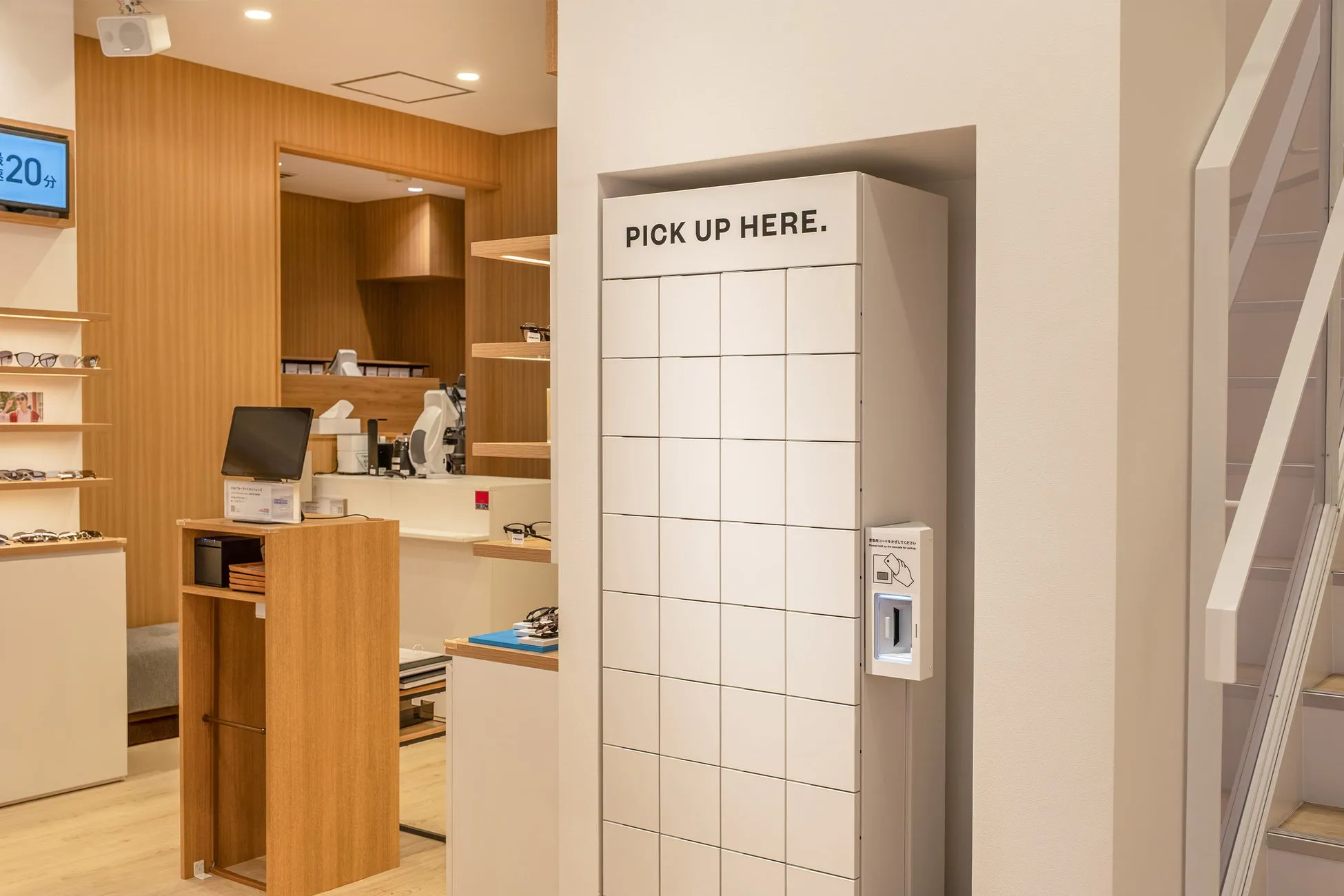 眼鏡店内のピックアップロッカーの写真