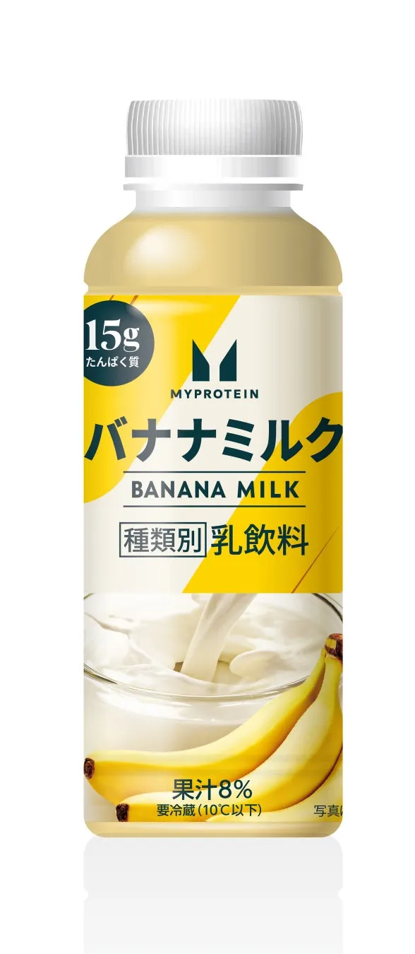 マイプロテイン バナナミルク パッケージ