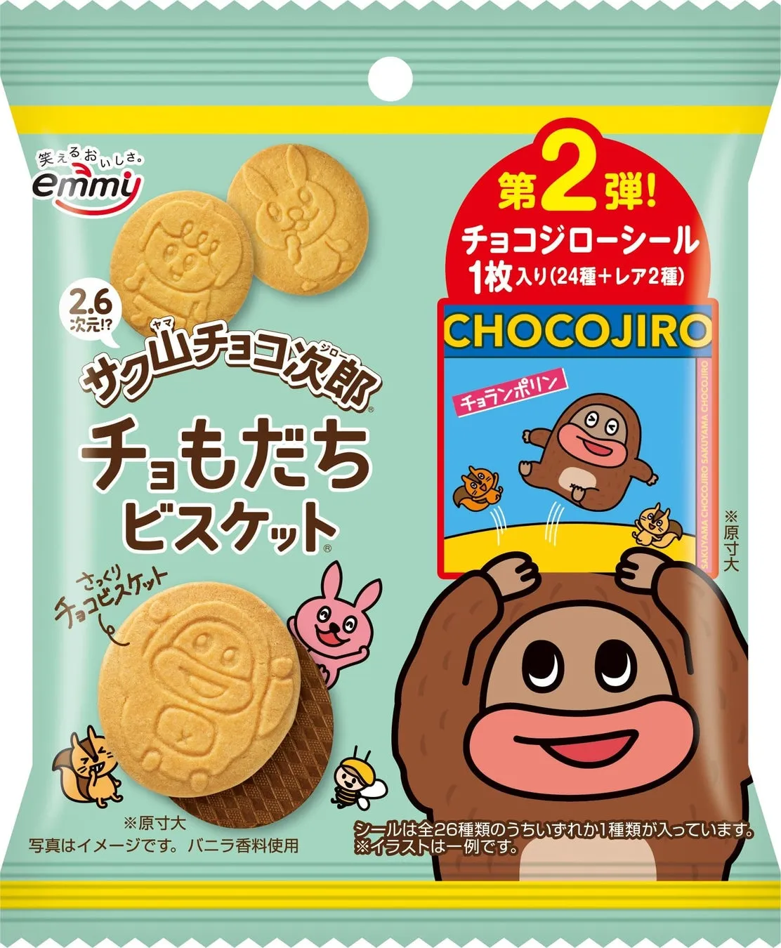 サク山チョコ次郎のチョもだちビスケットのパッケージ。ビスケットとキャラクターが描かれており、チョコジローシールが付属。