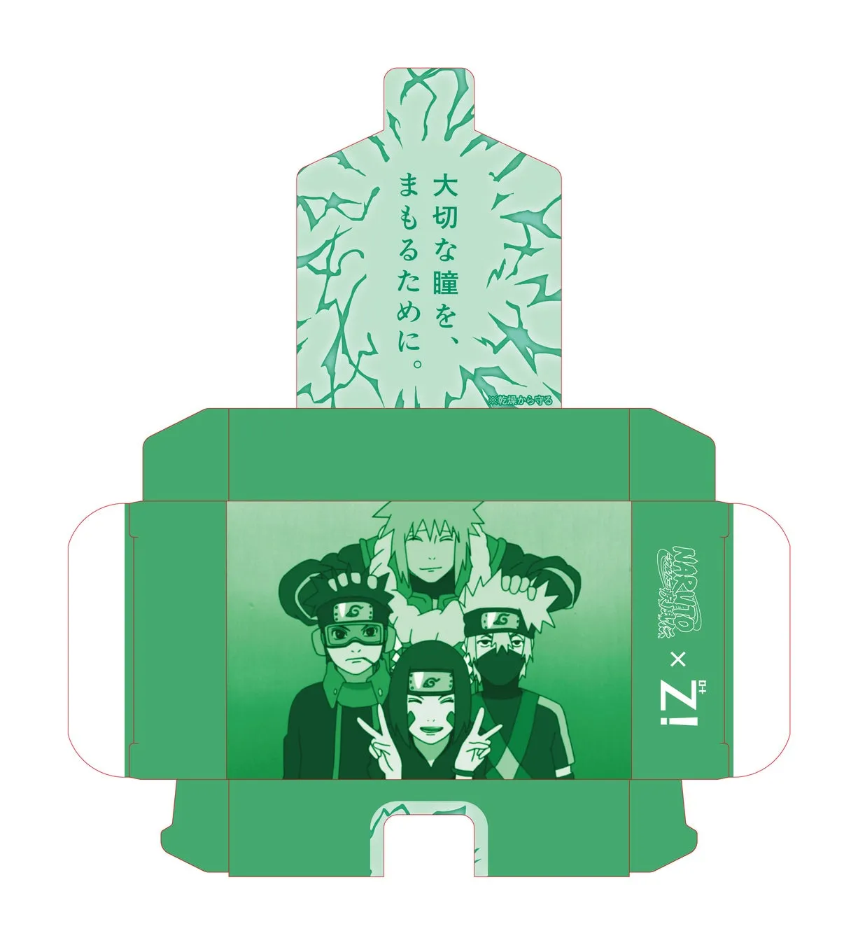 パッケージ中面2