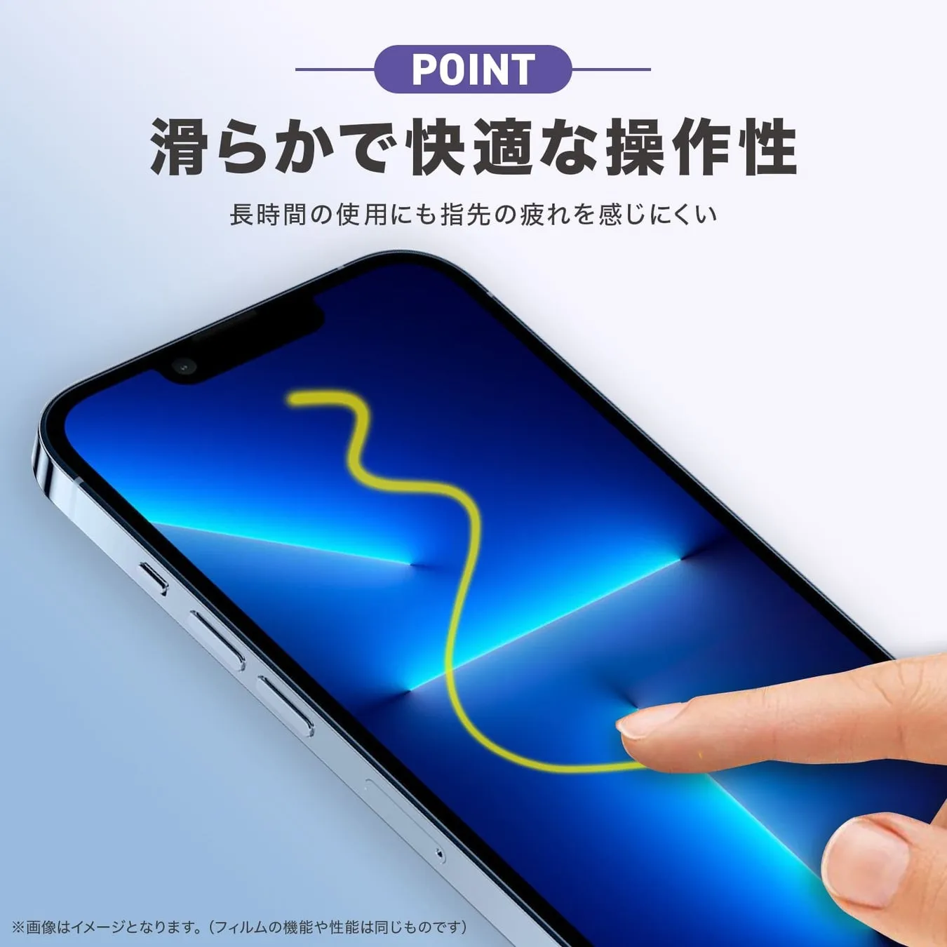 滑らかな操作性のイメージ