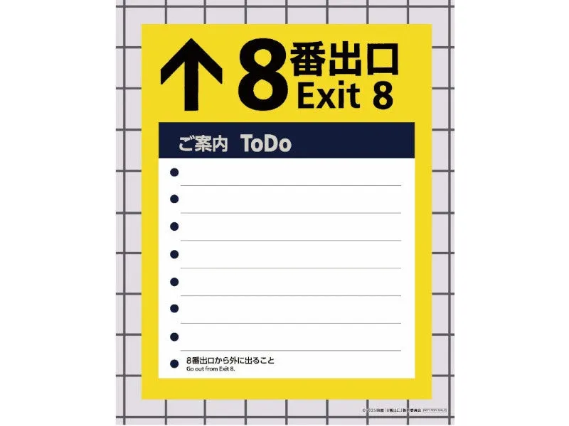 出口8の案内標識。上向きの矢印と数字の8が大きく表示され、出口8の文字が英語と日本語で書かれています。ToDoリストのようなものもあり、一番下に「8番出口から外に出ること」という説明があります。