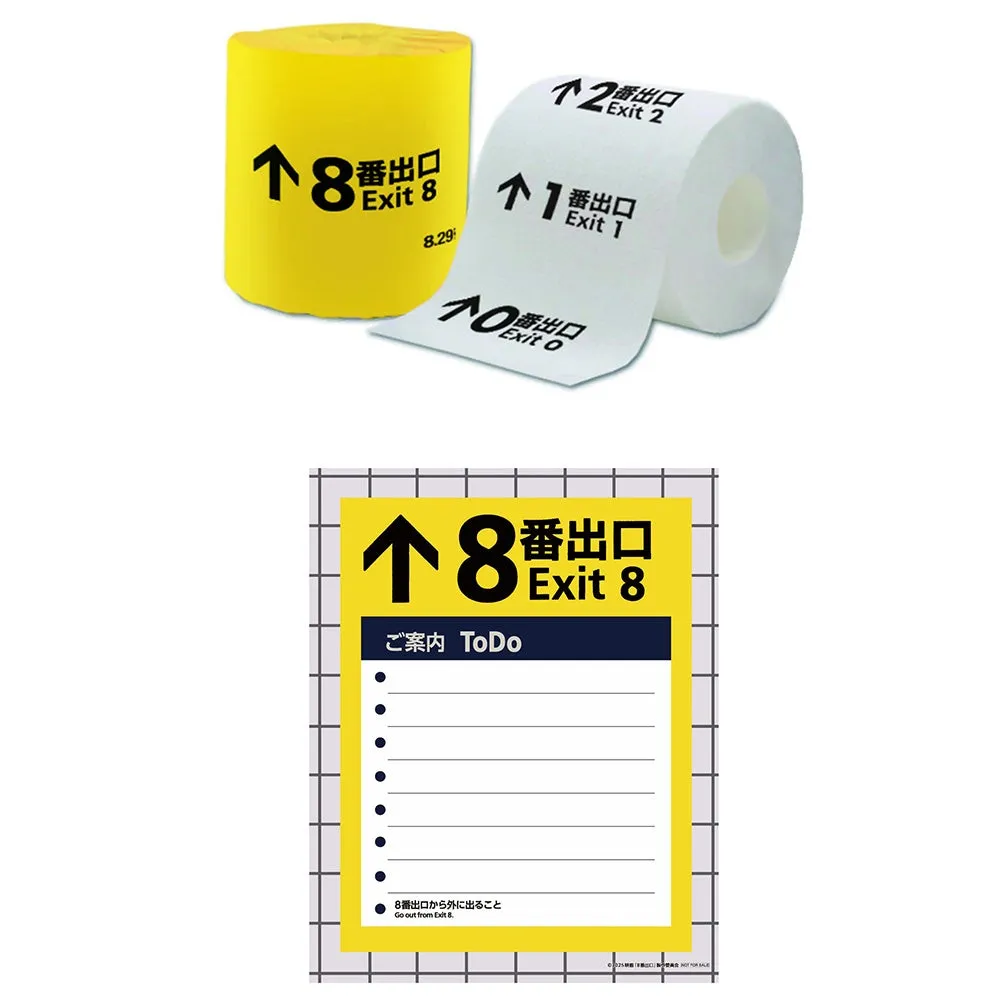 出口の案内が書かれたメモ用紙と、出口の番号が書かれたトイレットペーパーのセットの写真です。メモ用紙にはTo Doリストがあり、8番出口から外に出ることという注意書きがあります。トイレットペーパーには0番、1番、2番出口の案内があります。