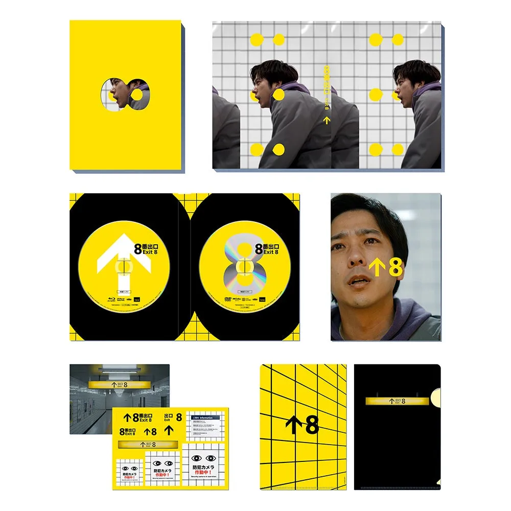 【８番出口】Blu-ray＆DVD豪華版、私も驚いた！アニメイト限定特典の全貌