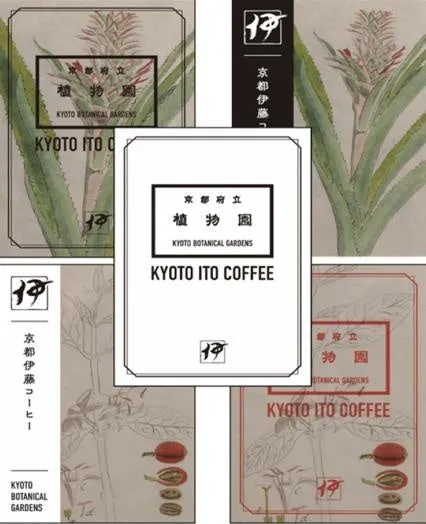 京都府立植物園のロゴとコーヒー豆のイラスト