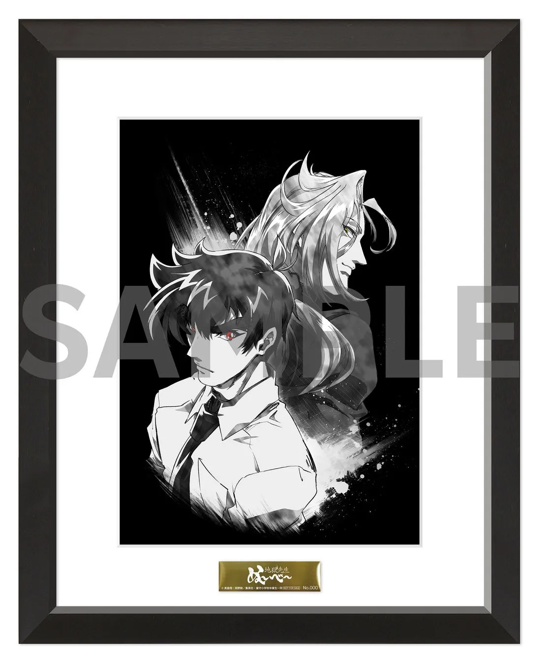 地獄先生ぬ〜べ〜のモノクロイラスト。2人の男性キャラクターが描かれており、片方は黒髪で赤い目、もう片方は金髪で横を向いている。