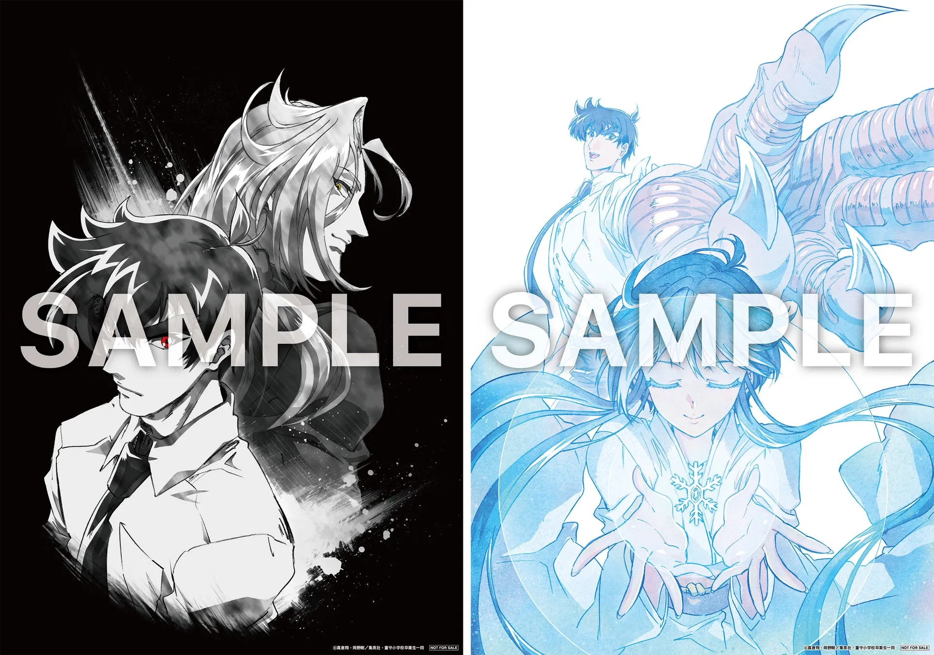 2人のキャラクターが描かれたイラスト。左側はモノクロで、黒髪の男性と金髪の男性が描かれています。右側は青を基調とし、女性と、女性の後ろに大きな爪を持つ生き物が描かれています。「SAMPLE」の文字が重ねられています。