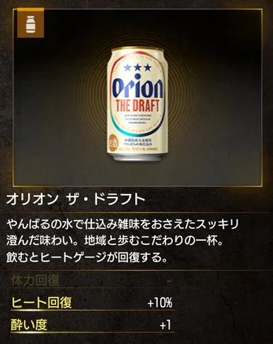 オリオン ザ・ドラフトビールの画像。缶のデザインと、商品の特徴がテキストで説明されています。