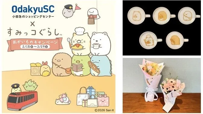 キャンペーンメイン画像