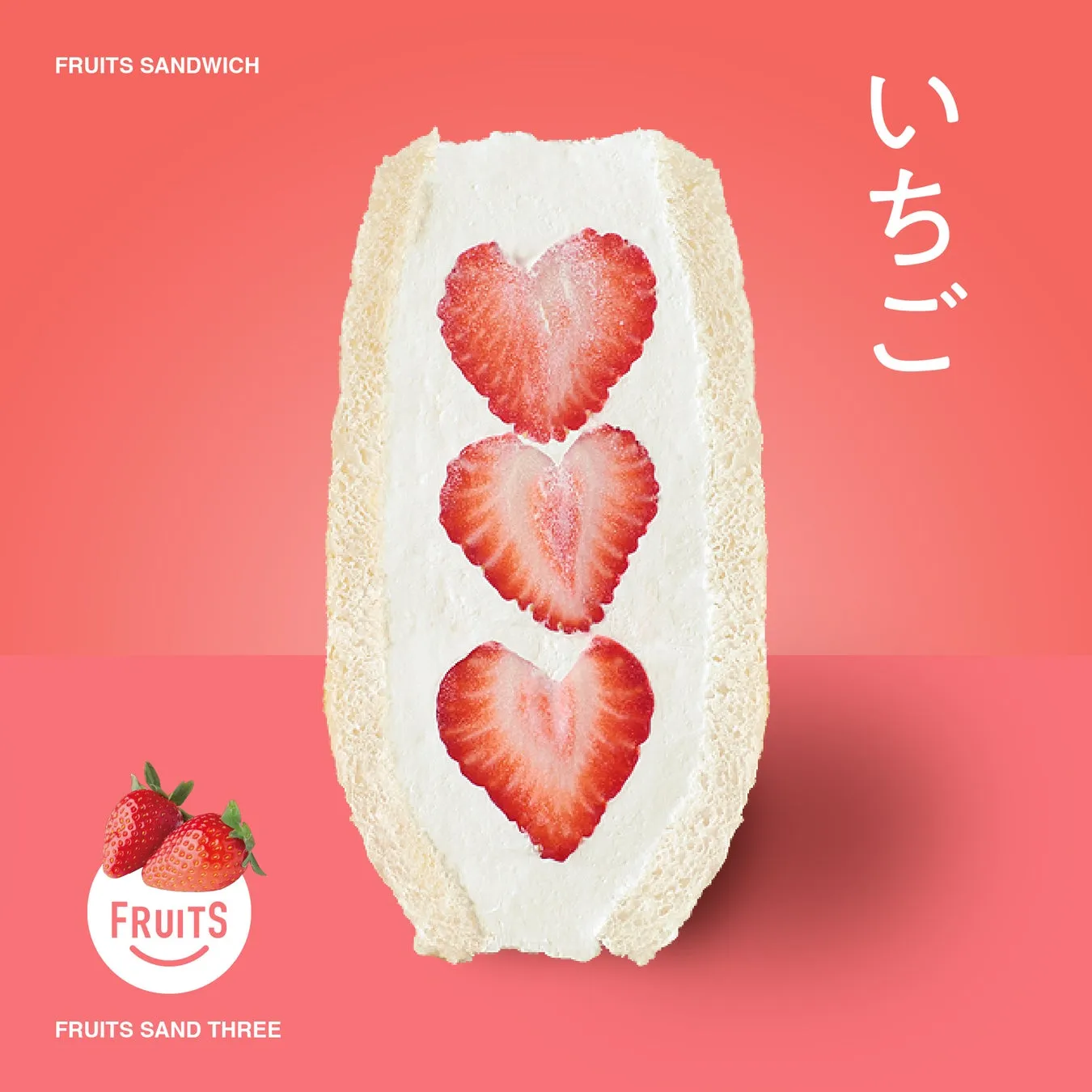 ハート型にカットされたイチゴが挟まれたフルーツサンドイッチの写真。背景はピンク色で、シンプルながらも可愛らしいデザイン。