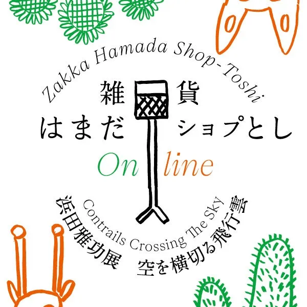お店のロゴのようなデザインの画像です。「Zakka Hamada Shop-Toshi」という文字と、電波塔のようなイラストが描かれています。