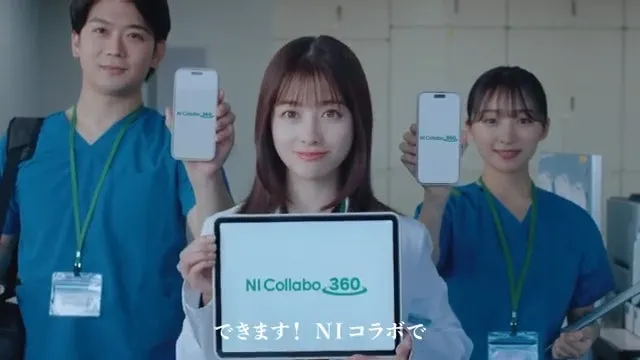 【橋本環奈も処方!】『NI Collabo 360』で中小企業のDX課題を360度解決!