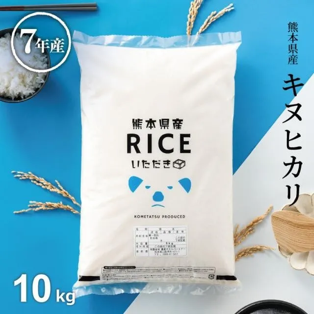 熊本県産キヌヒカリ