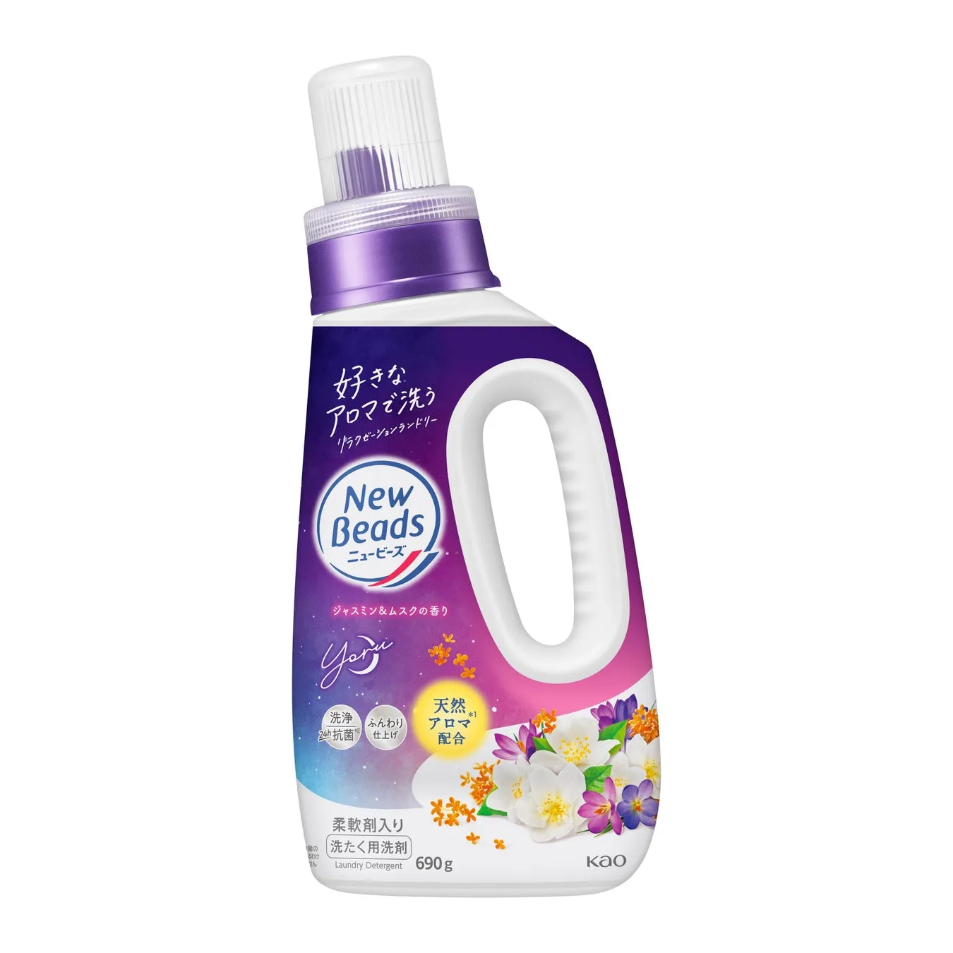 ニュービーズの洗濯洗剤のボトル。ジャスミンとムスクの香りのアロマ配合。
