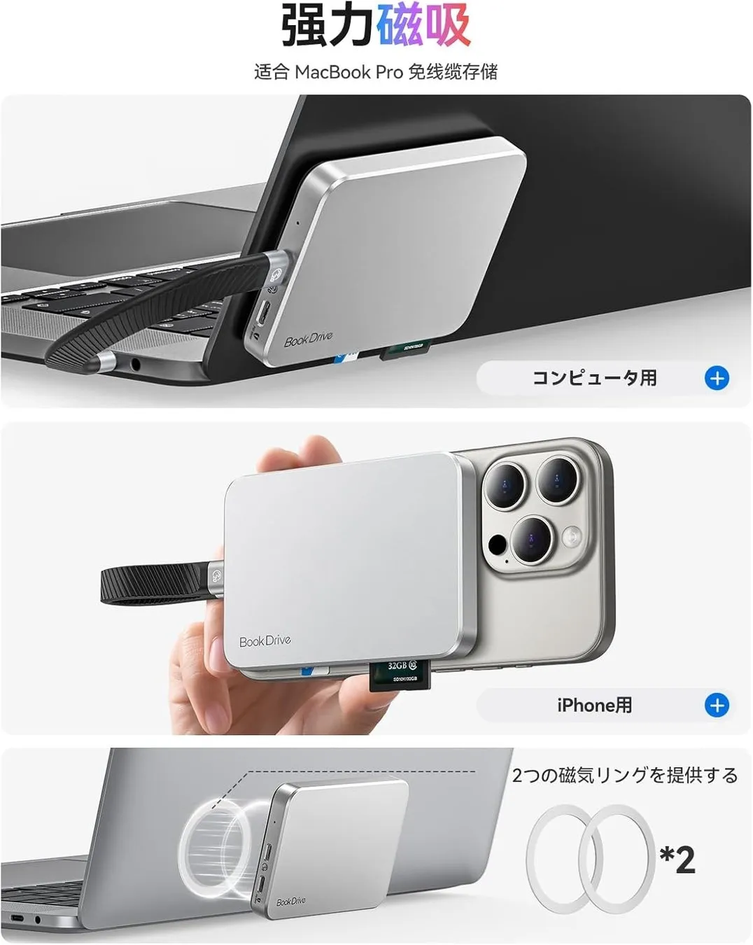  iPhoneユーザー必見！ORICO BookDrive Magsafe対応SSDが変えるデータ管理の新常識