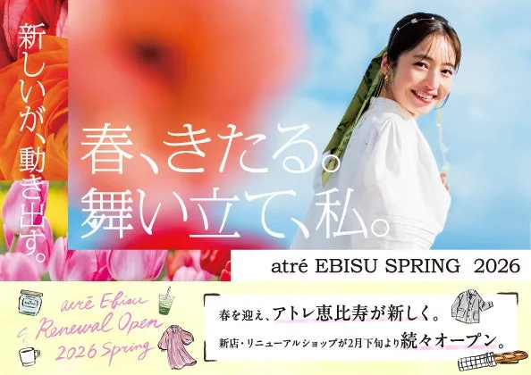 【アトレ恵比寿】春の衝撃!初出店7店含む全16ショップ完全ガイド