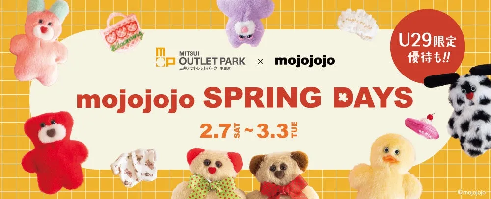 「mojojojo SPRING DAYS」徹底攻略!木更津でU29がお得に春を満喫する裏ワザ