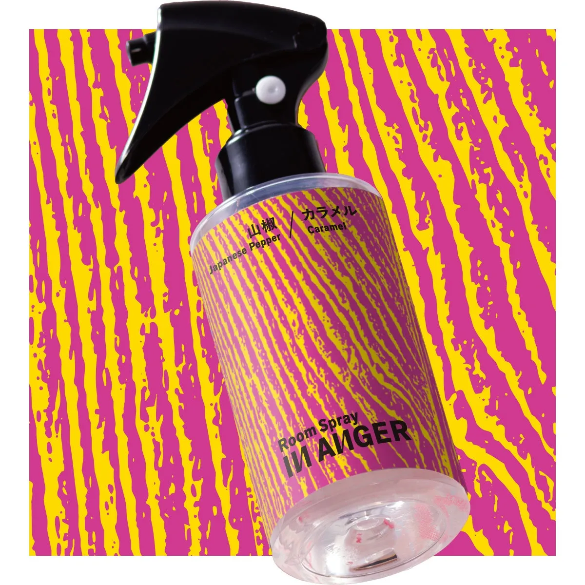 山椒×カラメルのルームスプレー