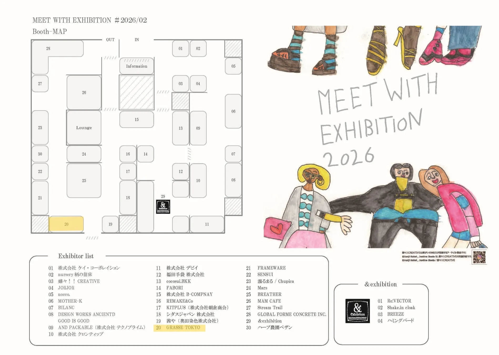 MEET WITH EXHIBITION マップ