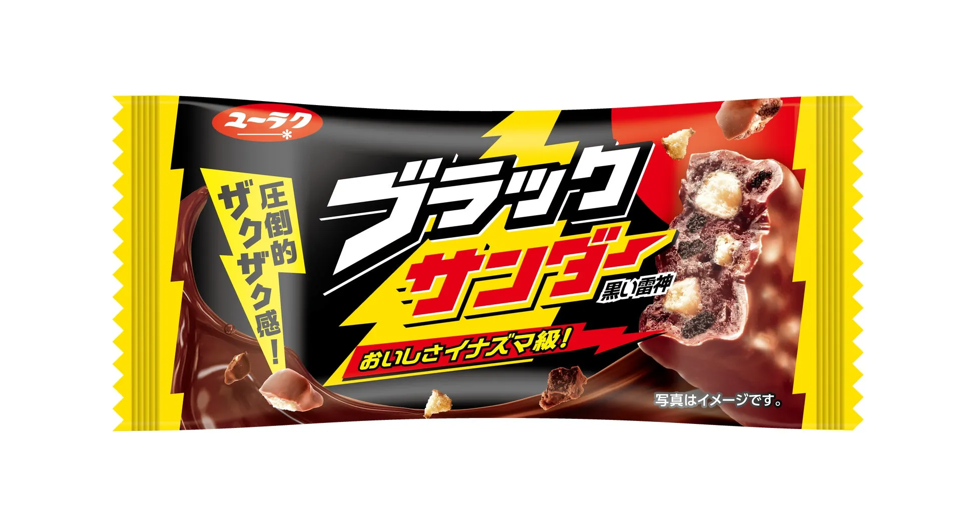 ブラックサンダーというお菓子の商品パッケージです。