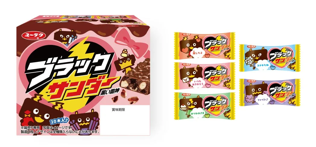 ブラックサンダーのパッケージと個包装のセット。