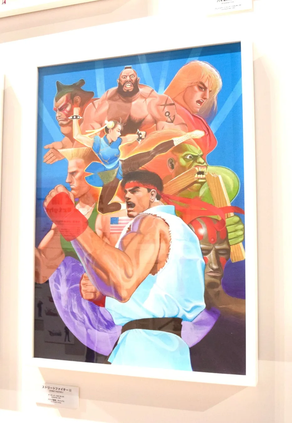 ストリートファイターIIのイラスト