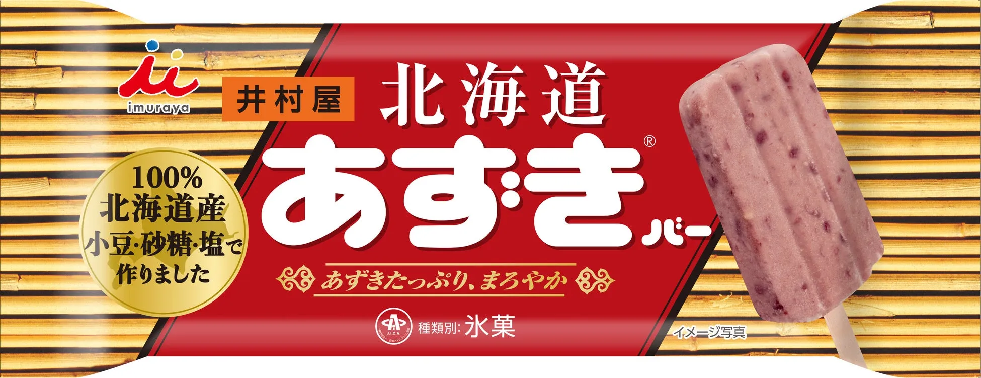 井村屋 北海道あずきバー