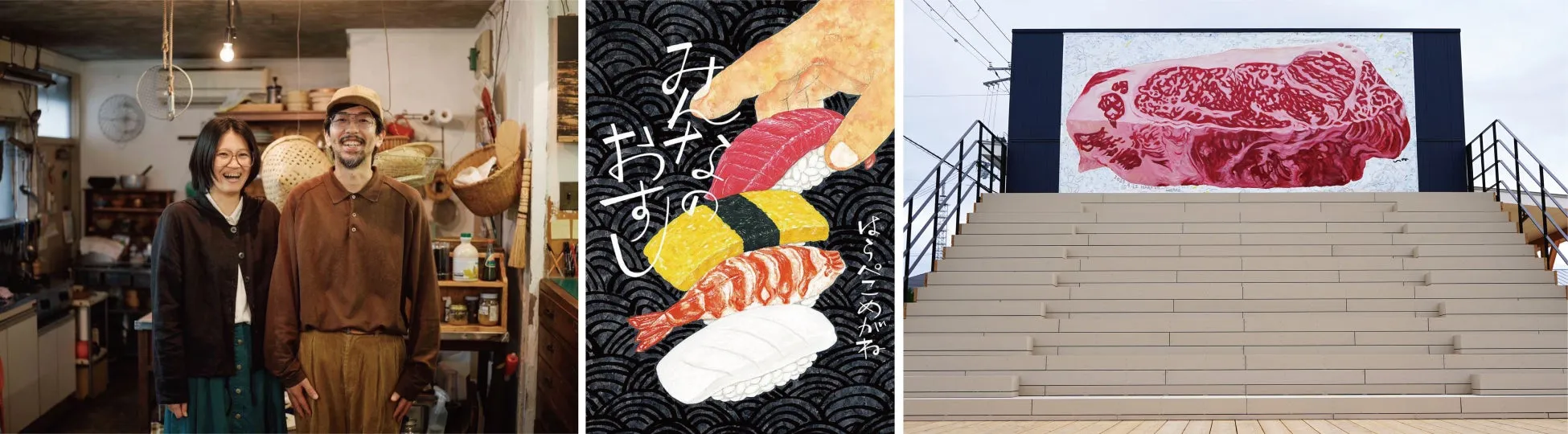 はらぺこめがね制作のウォールアートの一部