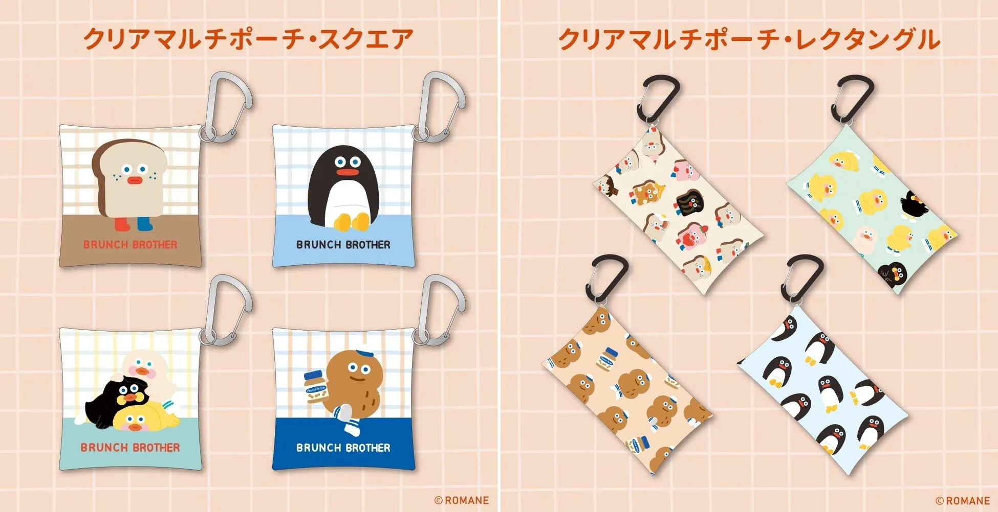 クリアマルチポーチ