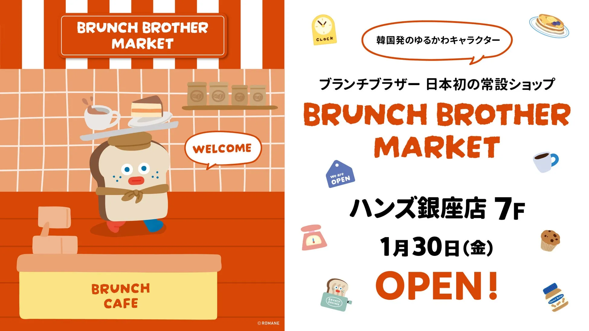 BRUNCH BROTHER MARKET