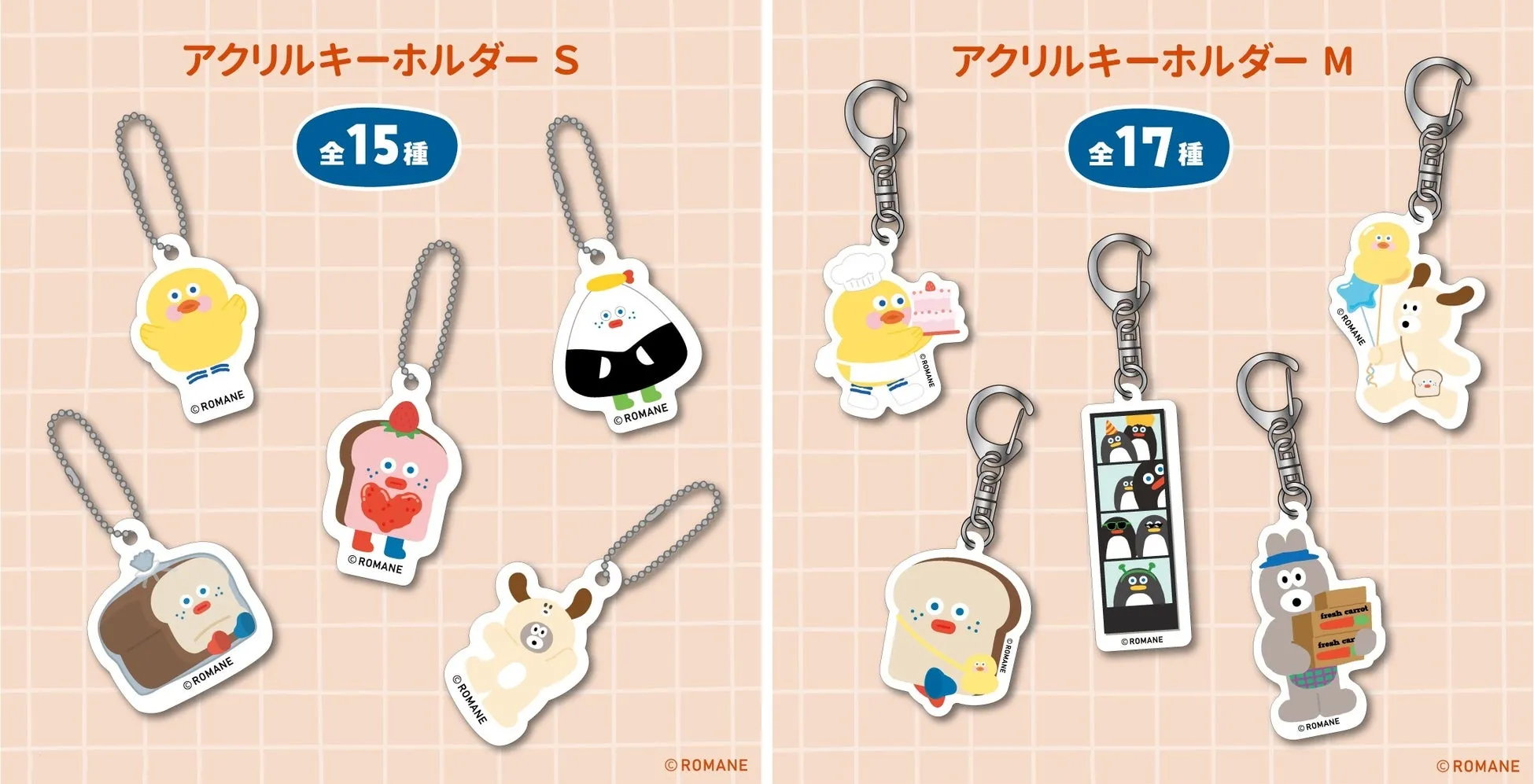 アクリルキーホルダー