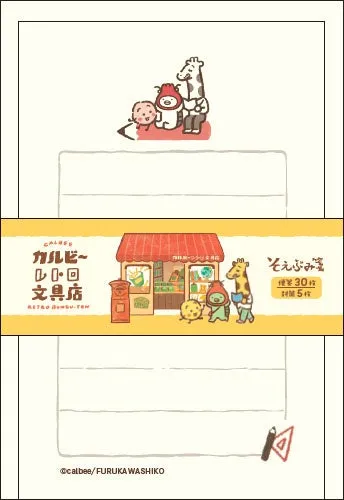 カルビーのレトロ文具店をテーマにしたイラストの画像。