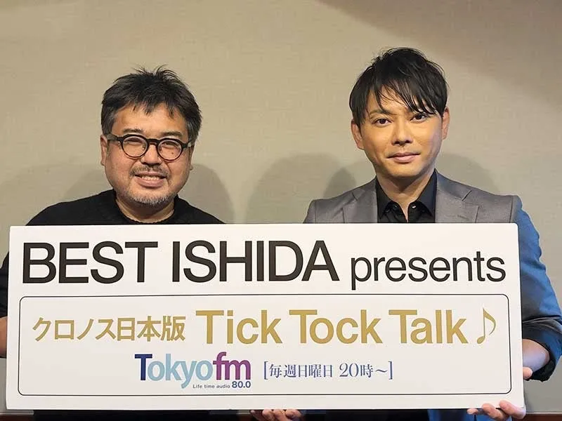 2人の男性が、番組名とロゴが書かれたボードを持って立っている写真です。