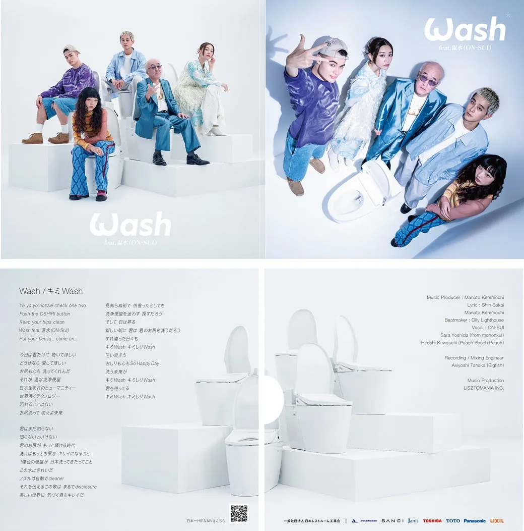 温水洗浄便座の前に座るメンバーと歌詞、クレジットが書かれたCD広告。