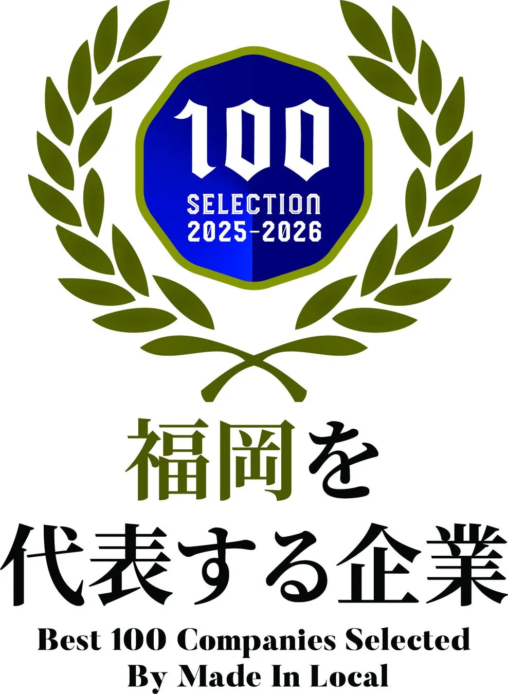福岡を代表する企業