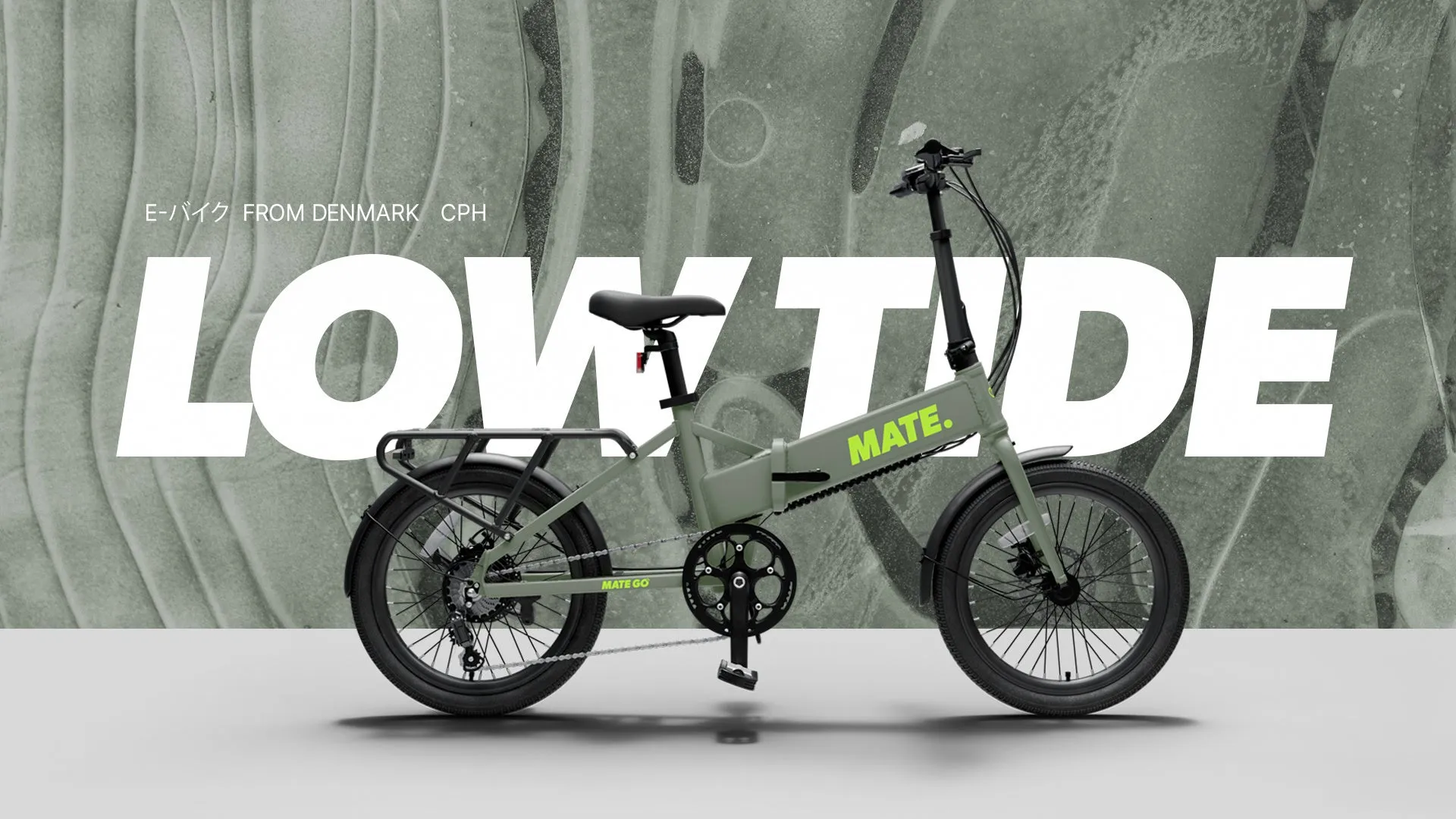 緑色の電動アシスト自転車