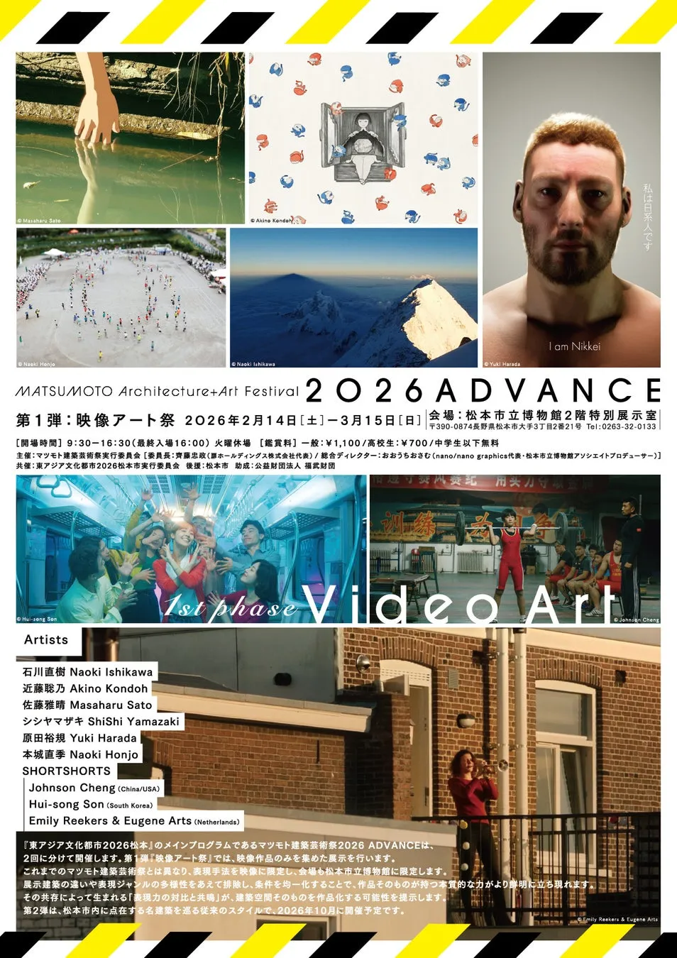 映像アート祭ポスター