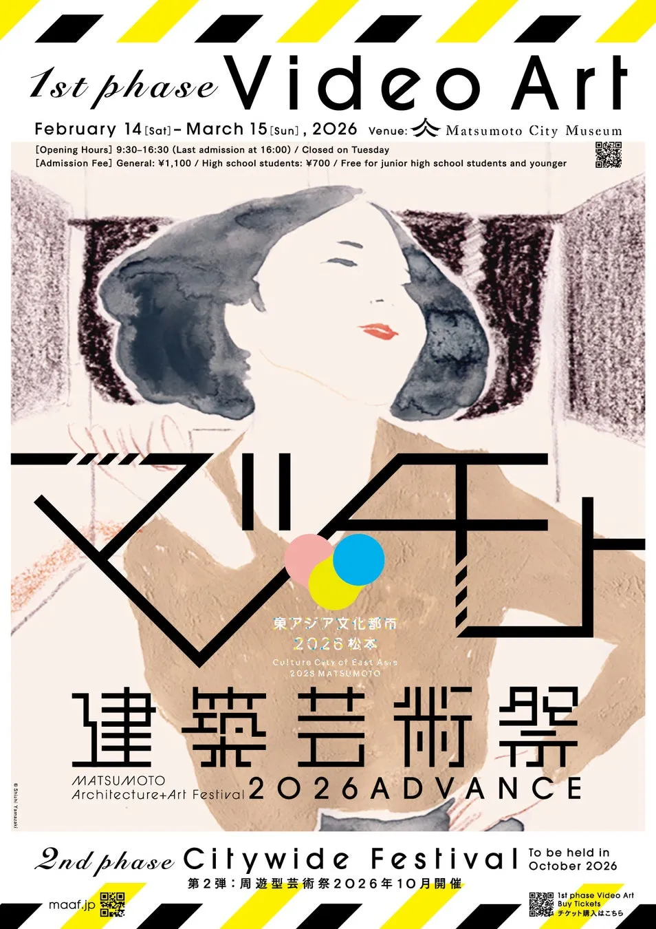 松本市美術館のポスター