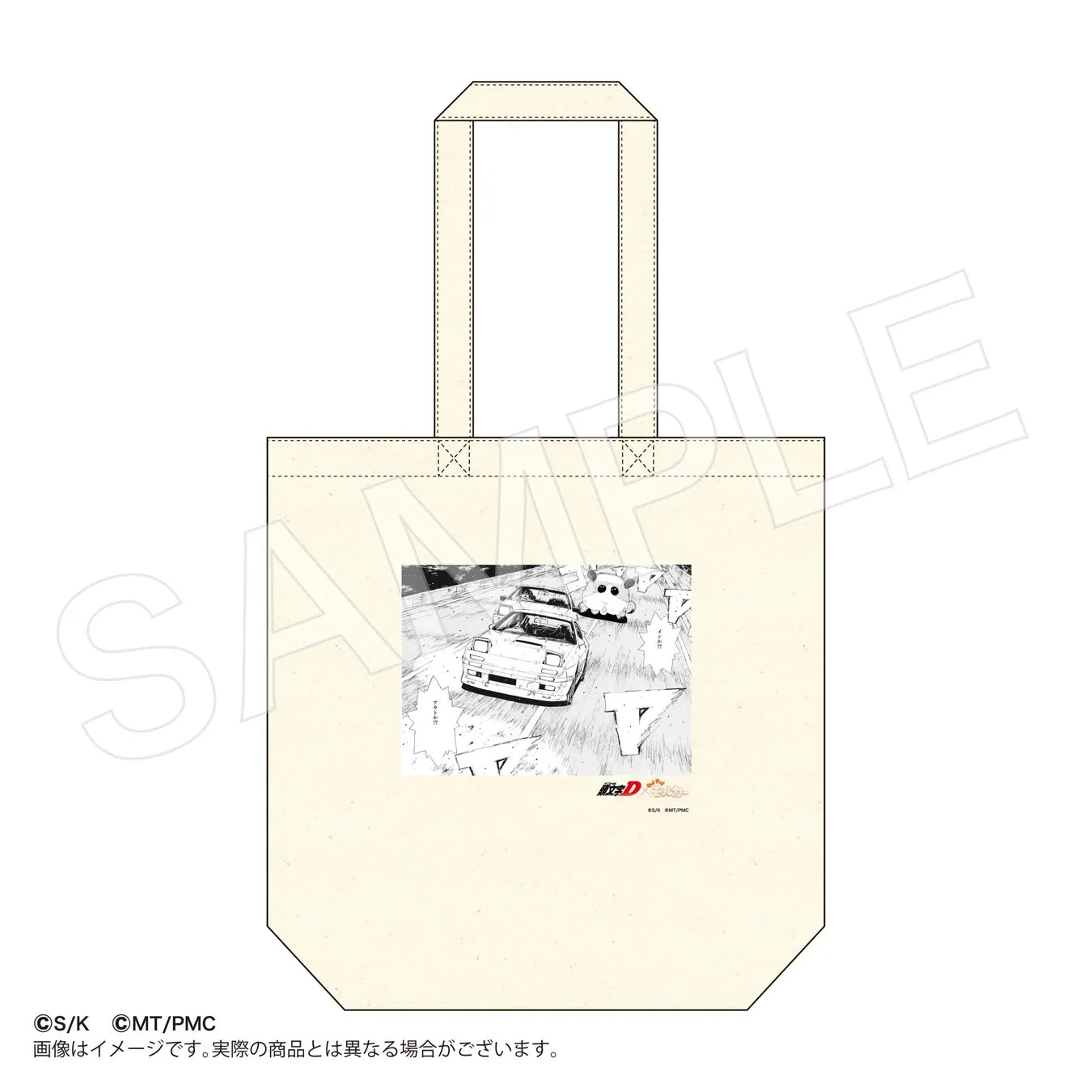白いトートバッグ。前面には、漫画のシーンが描かれており、車がレースをしている様子が描かれている。
