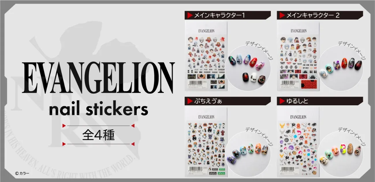 エヴァンゲリオンのネイルステッカーの広告画像