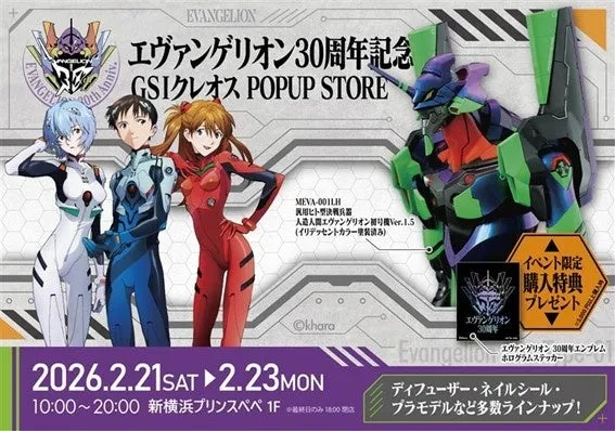 エヴァンゲリオン30周年記念POPUP STOREの告知画像
