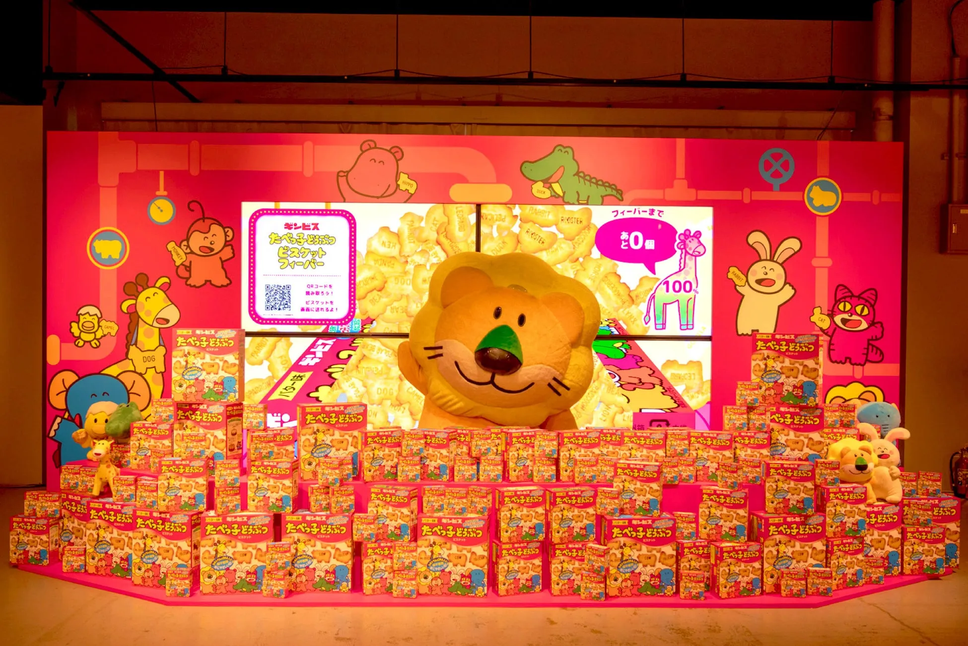 ギンビスのたべっ子どうぶつのディスプレイ。大きなライオンのぬいぐるみを中心に、様々な動物のキャラクターが描かれた装飾が施されている。