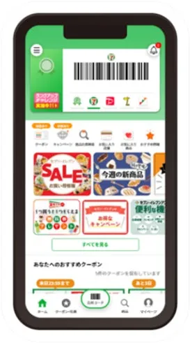 スマートフォンアプリの画面キャプチャ。バーコードが表示されており、クーポンやキャンペーンのアイコンが見える。画面下部にはメニューバーがあり、様々な機能にアクセスできるようになっている。