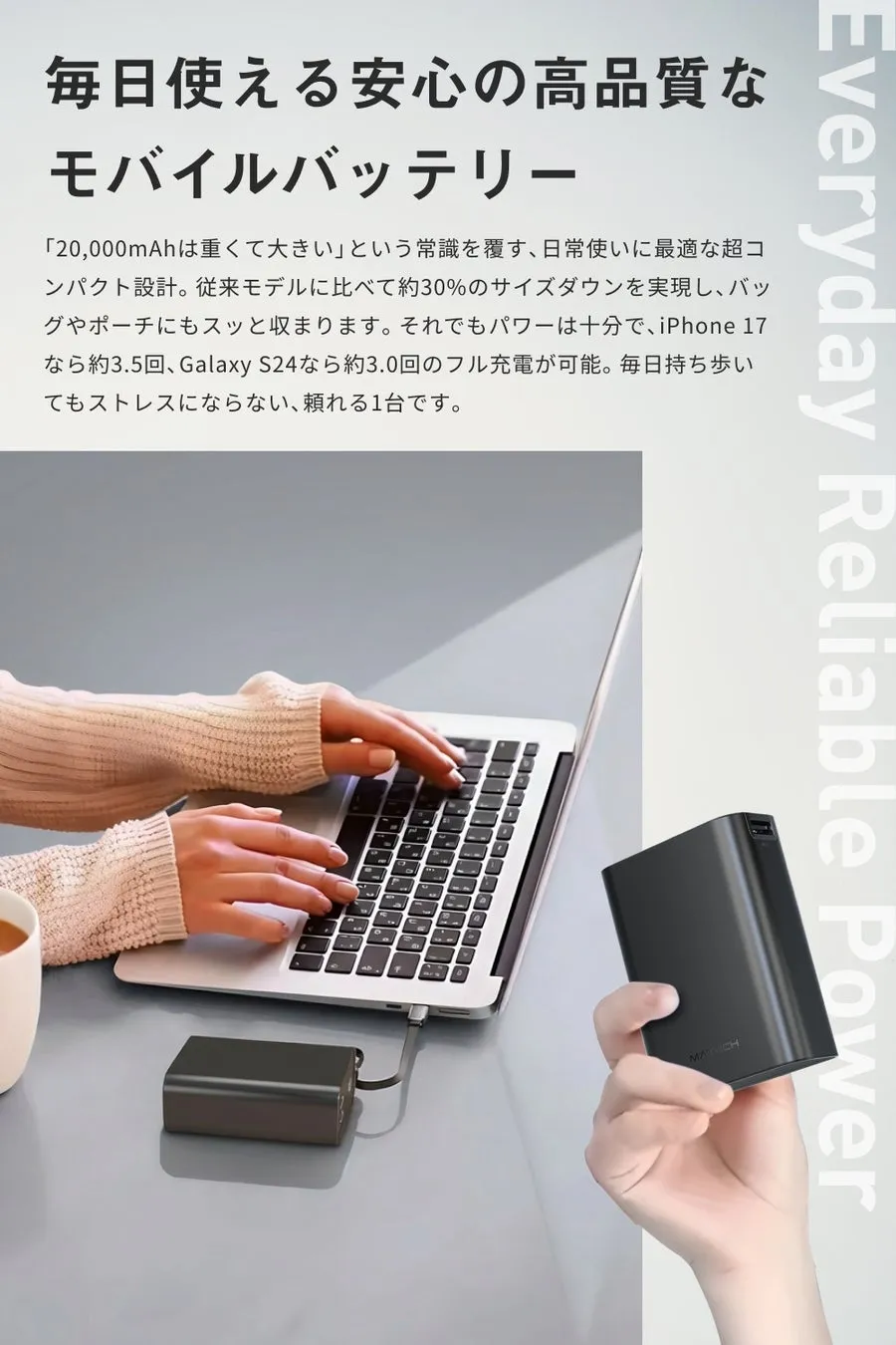 モバイルバッテリーの広告画像。ノートパソコンとモバイルバッテリーが写っており、モバイルバッテリーの利便性をアピールしている。