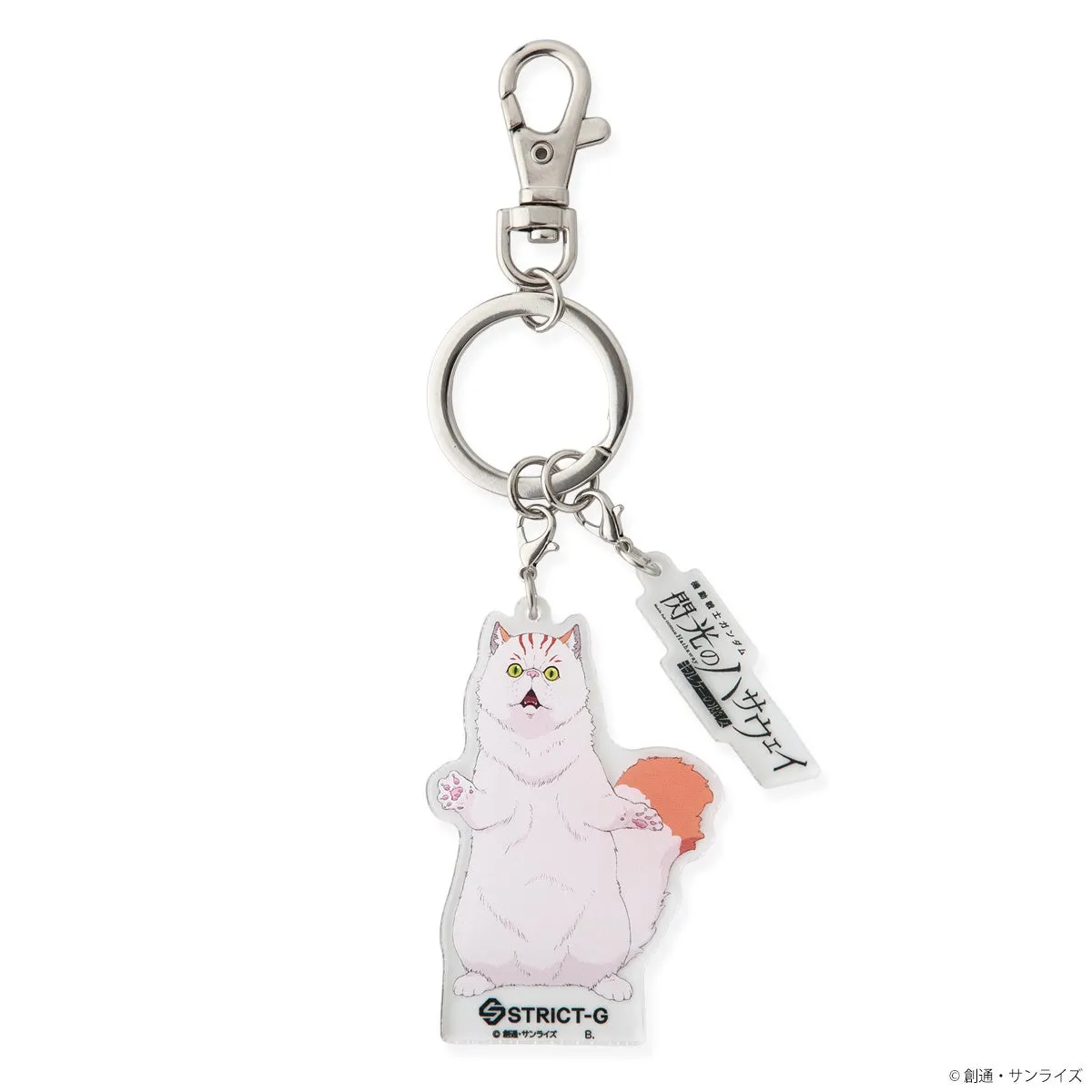 白い猫のキーホルダー