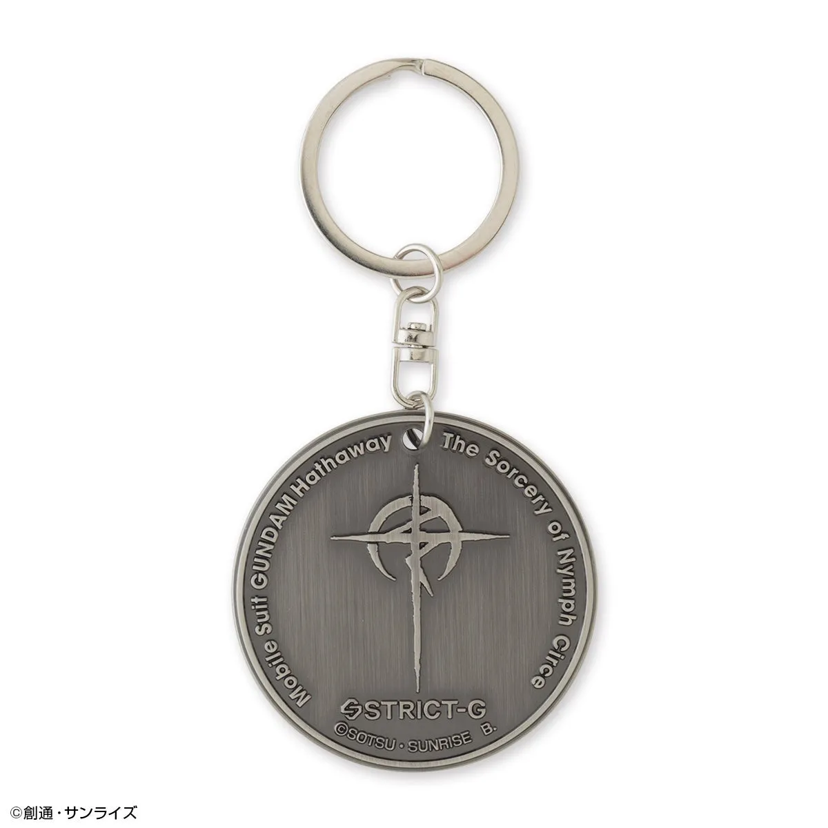 ガンダムハサウェイのキーホルダー