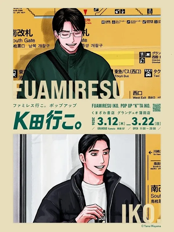 イベント告知ポスター